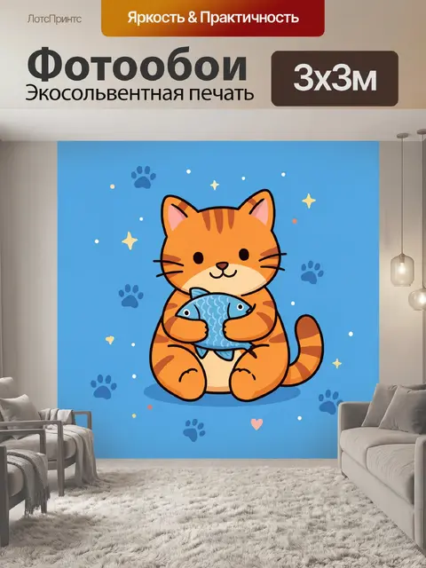 Фотообои Лисёнок с рыбкой в лапках