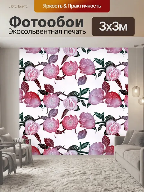 Фотообои Цветочный узор фона 799