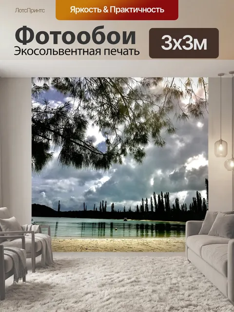 Фотообои Тропик