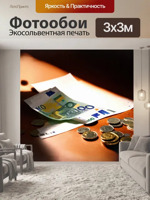 Фотообои европейская купюра в 100 евро оказывается на столе, среди рассыпанных монет