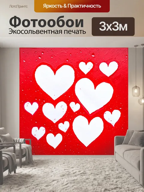 Фотообои акварельные белые сердца расположены на неравномерном красном фоне, символизирующем стихию страсти и любви