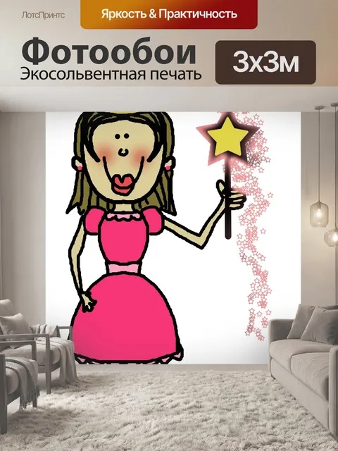 Фотообои принцесса с волшебной палочкой в ​​цвете