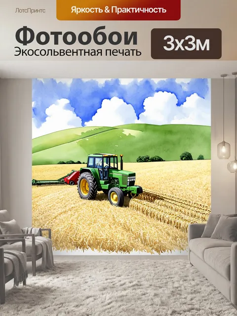 Фотообои изображение старинного трактора