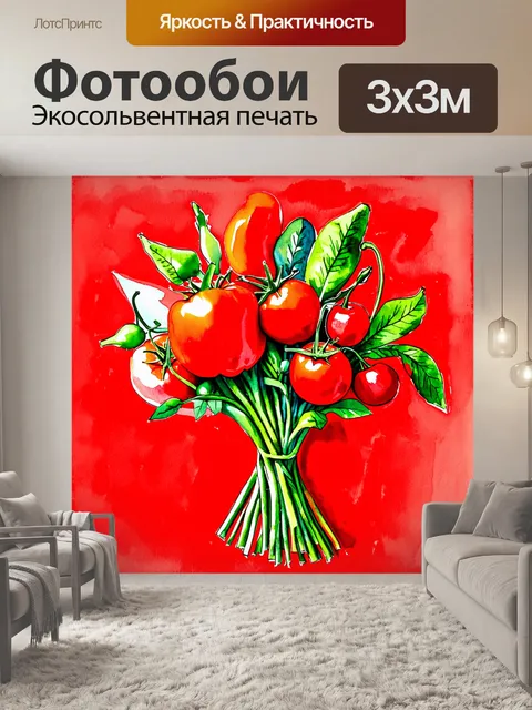 Фотообои букет красных овощей, включая помидоры, вишни и перцы, на насыщенном красном фоне