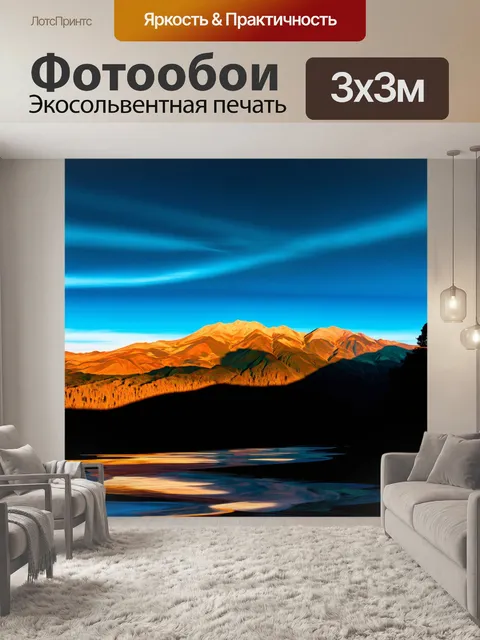 Фотообои природа в стиле абстракции