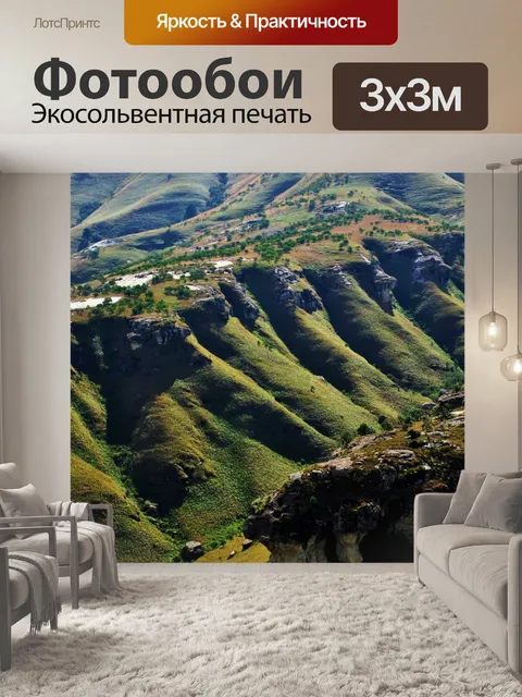 Фотообои Горы