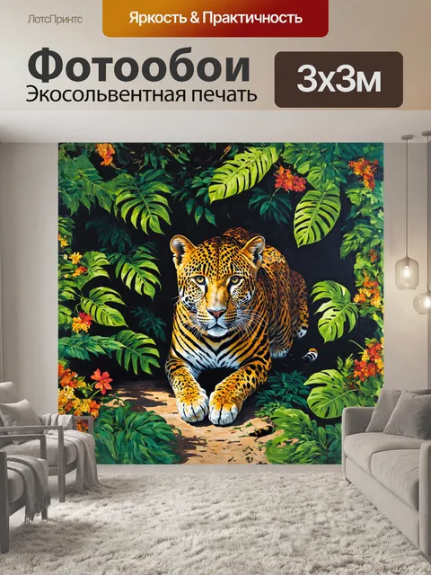 Фотообои в густом тропическом лесу