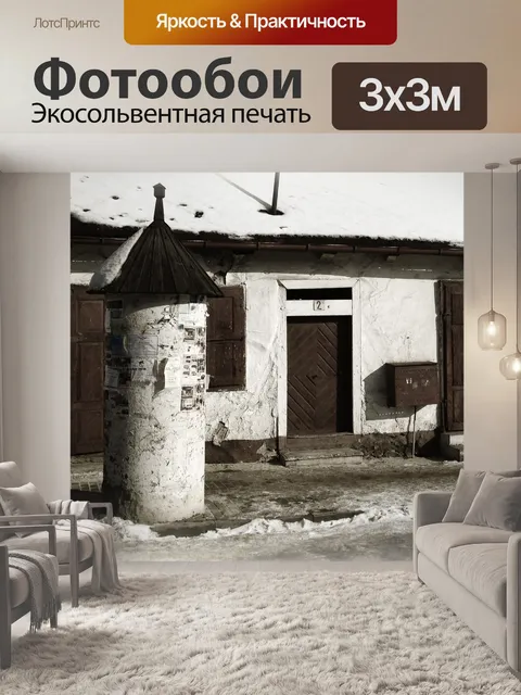 Фотообои Старое здание