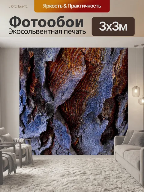 Фотообои Карликовый фон коры
