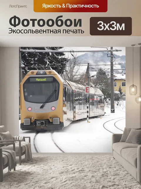 Фотообои Лестница в небеса