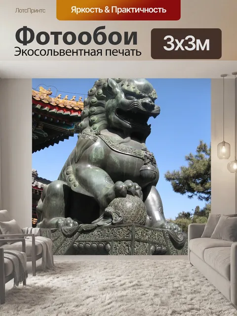 Фотообои Китайский стиль