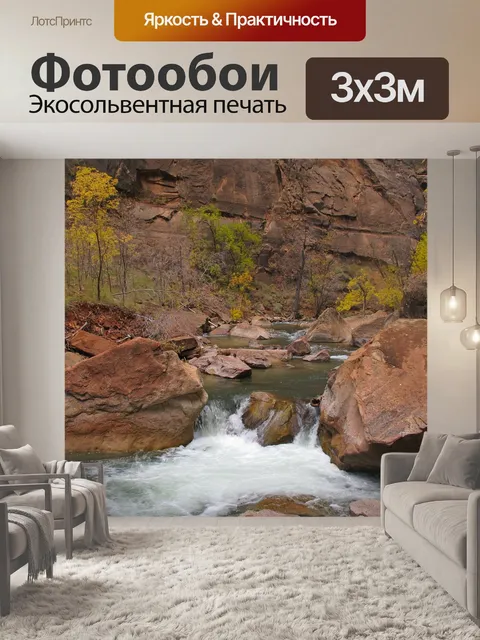 Фотообои Горные породы