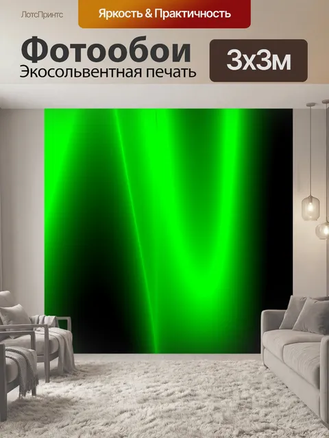 Фотообои зеленый черный фон