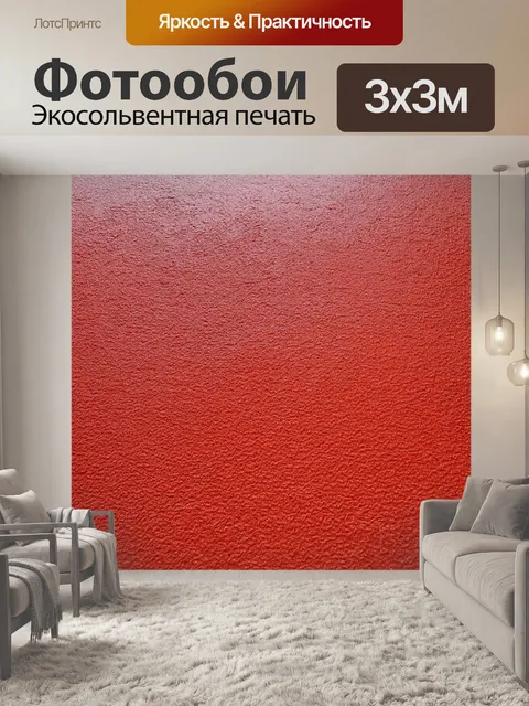 Фотообои ьабрированная поверхность красной площади, текстуры современности, стиль урбанизма