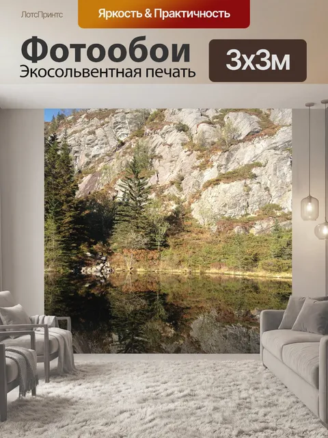 Фотообои Летом