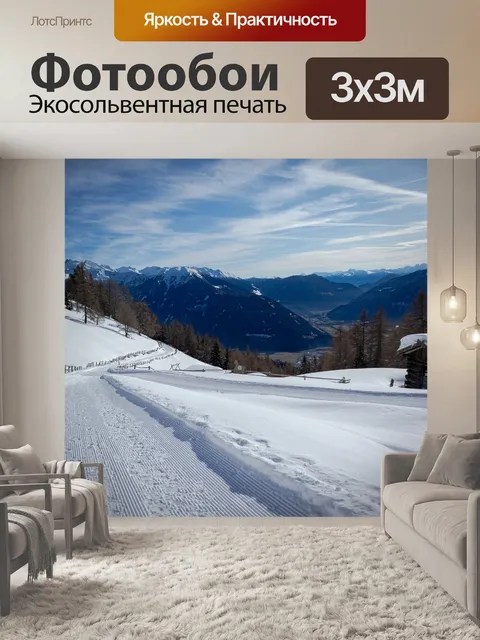 Фотообои Италия