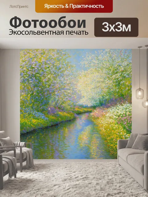 Фотообои природа в стиле эдгар дега