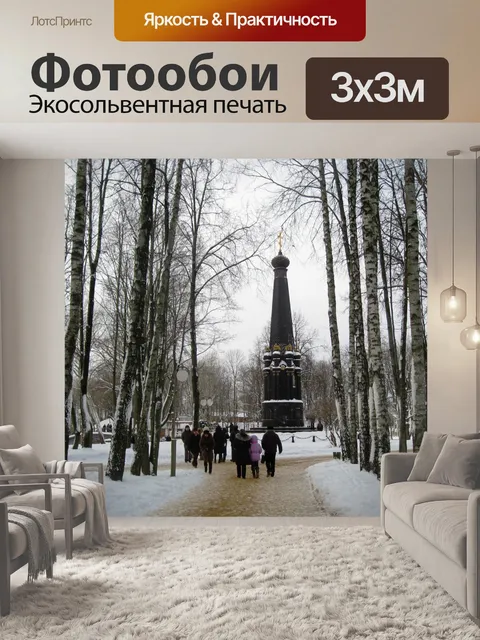 Фотообои Лопатинский сад в Смоленске