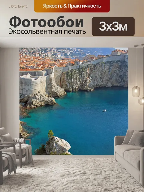 Фотообои Город