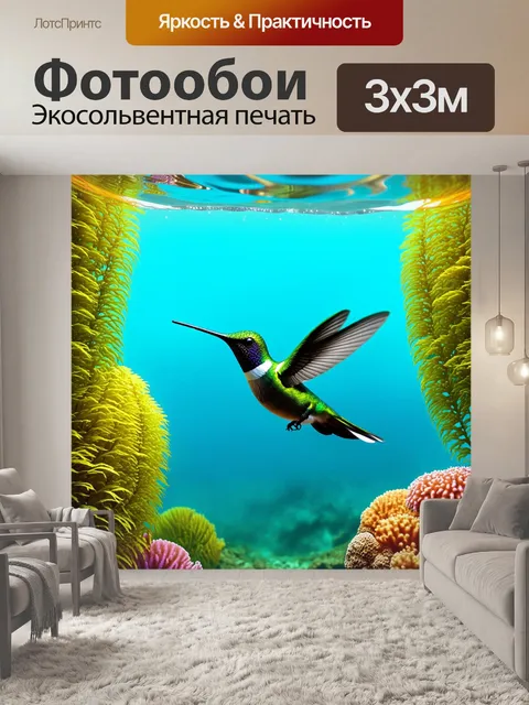 Фотообои подводное изображение зеленого колибри среди водорослей и кораллов на фоне лазурной воды в технике…