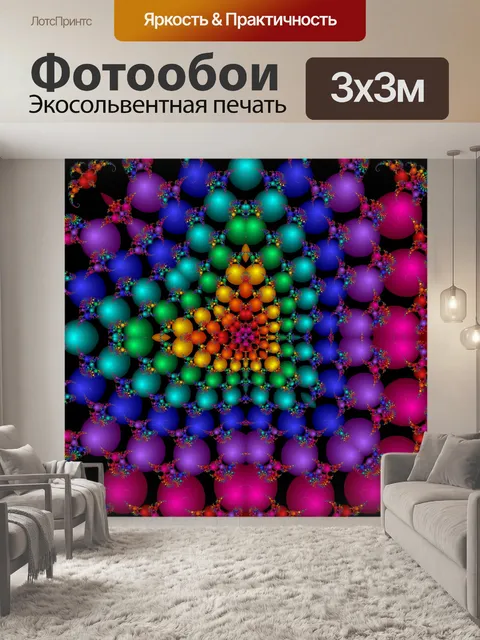 Фотообои зеркальными шарами