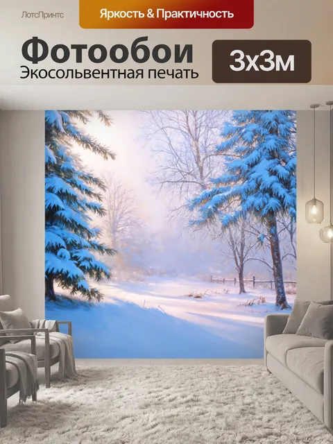Фотообои тихая зимняя сцена с заснеженными деревьями и мягким светом
