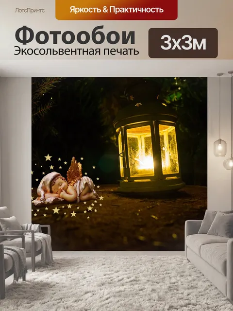 Фотообои Ангел