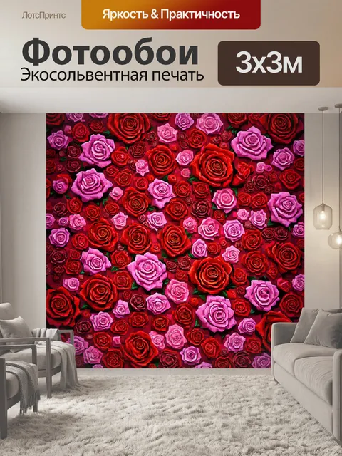 Фотообои розы в стиле мозаика