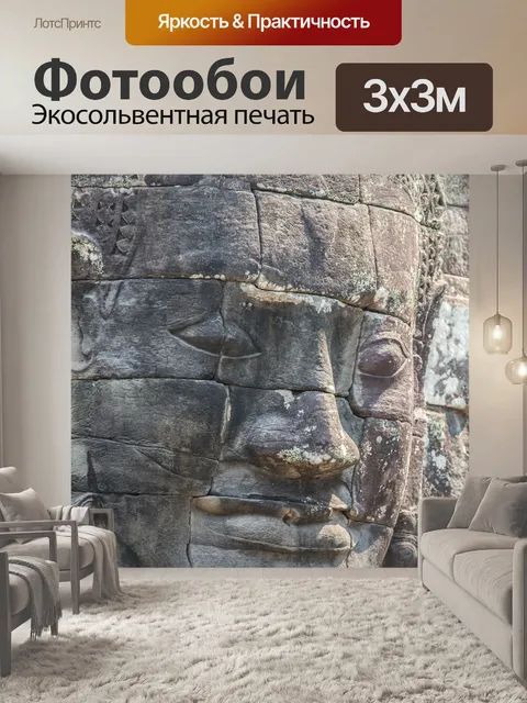 Фотообои Ангкор том