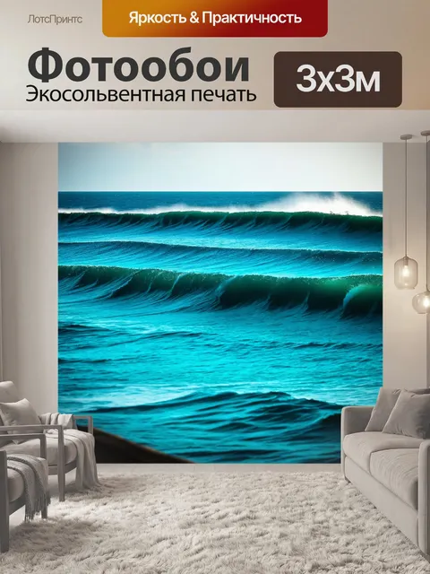 Фотообои море в стиле панк, где морские струи меняются в форму музыкальных волн и звуковых ритмов