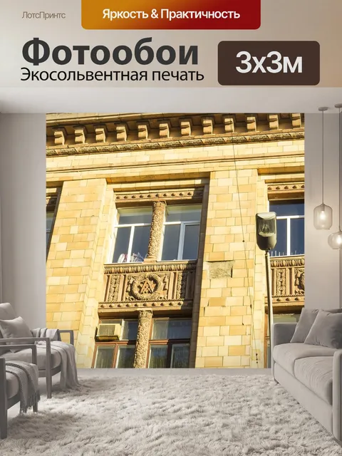 Фотообои Серп и молот