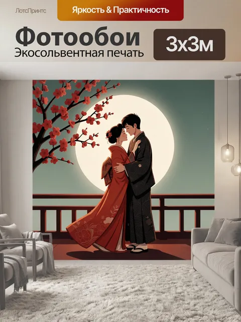 Фотообои Японская пара под луной