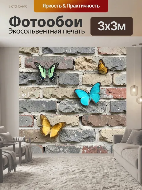 Фотообои Крылатые насекомые на кирпичной стене