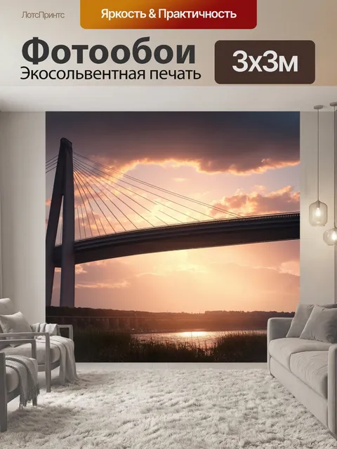 Фотообои мост на закате, где световые лучи проникают сквозь облака, создавая волшебное сияние