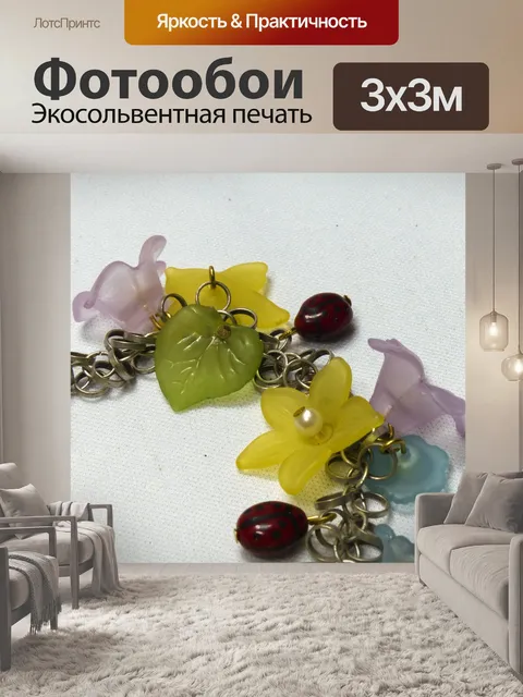 Фотообои Браслет Цветок