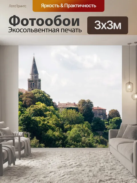 Фотообои Панорама