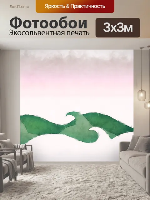 Фотообои Волны в повторяющемся шаблоне