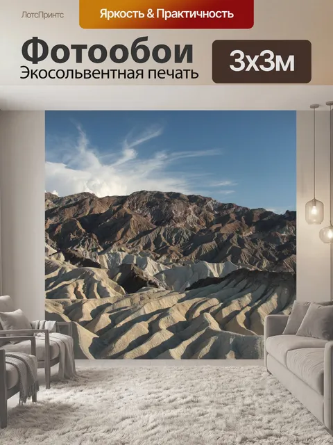 Фотообои Соединенные штаты америки