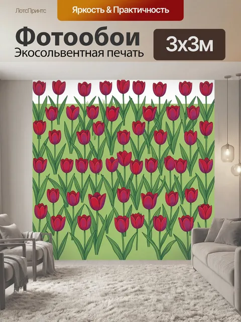 Фотообои Красные тюльпаны на светлом фоне