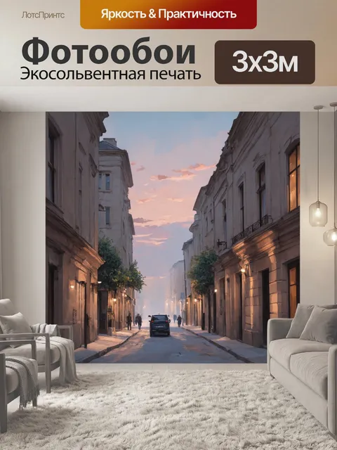 Фотообои винтаж с изображением старинного города, запечатленного в тумане утреннего рассвета