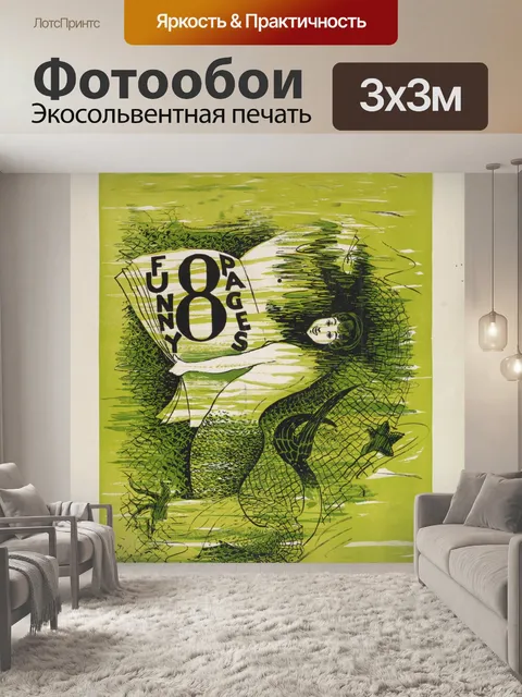 Фотообои Русалка Винтаж Плакат
