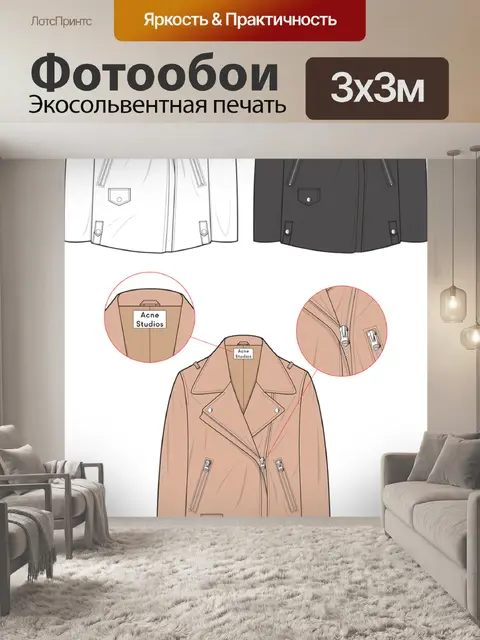 Фотообои Технический чертеж