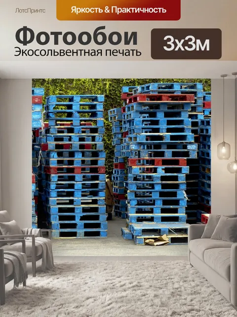 Фотообои Палитра цветов