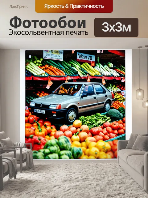 Фотообои машина в стиле полароидная фотография с автомобилем на фоне ярких овощей на рынке