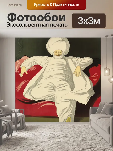 Фотообои Винтажный плакат
