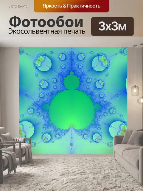 Фотообои мир пузырей 1