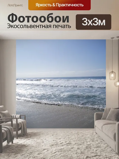 Фотообои Pacific Ocean Surf