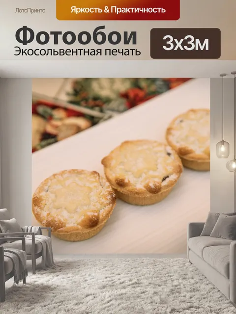 Фотообои Пироги