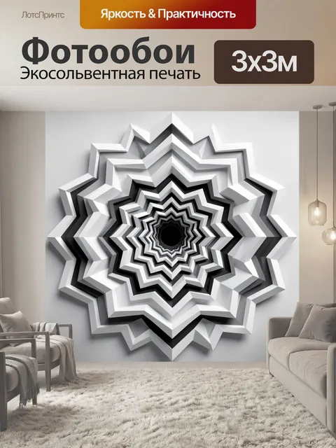 Фотообои Абстрактный звездный тоннель