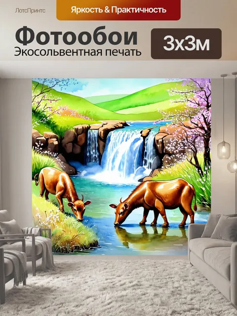Фотообои водопад с животными, напивающимися из серебристой воды, на фоне зелёных холмов и цветущих деревьев